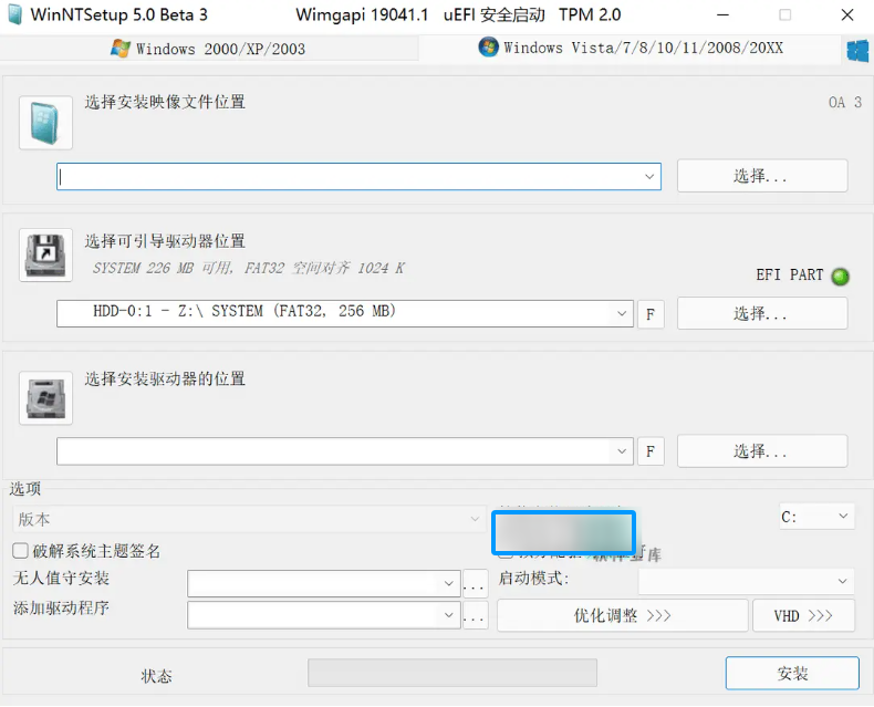 WinNTSetup v5.4.1 x64/v4.2.5 x86 系统重装部署工具正式版-子超尊享