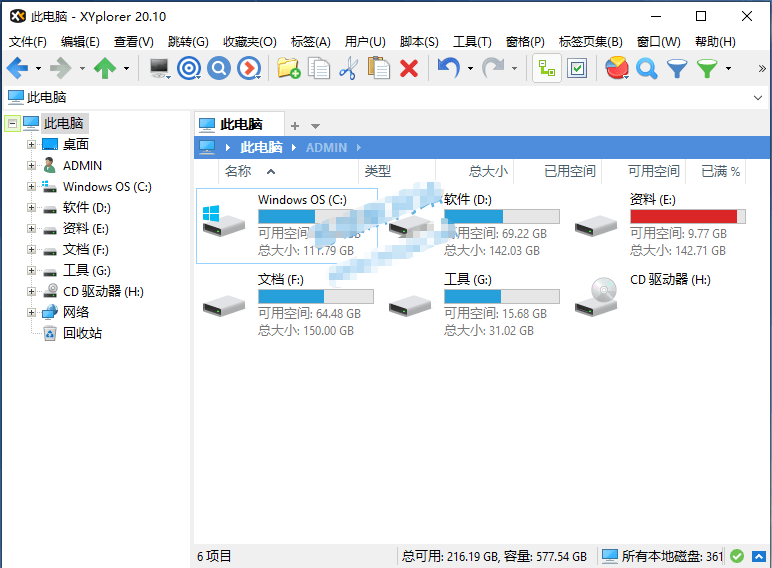 XYPlorer Pro v26.90.0200 文件资源管理器绿色便携版-子超尊享