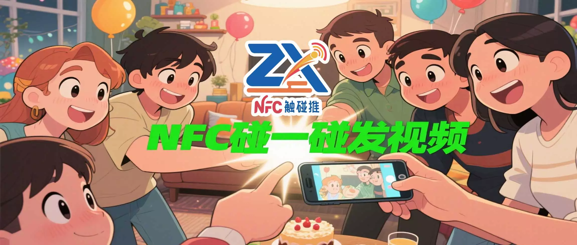 触碰推-一键发布让顾客成为达人-子超尊享